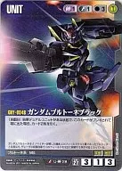 U-OO28[U]：ガンダムプルトーネブラック