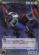 U-022[统一通信]:先锋号X10