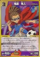 3-6 43/64 [Super Rare] : Arihito KIDO