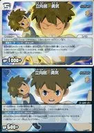 3-6 51/64[R]:立向居勇氣