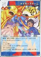 3-6 63/64 [R] : Tiger Storm