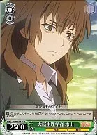 RG/W13-040[C]:脑生理学家木山