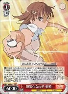 RG/W13-055[R]:好女孩美琴