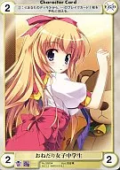 No. 3382 [U] : Onegetari junior high school girls