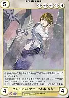 No. 3392 [R] : Greatest Mother "Yuna Saiki"