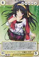 No.3405[SP]：プライマリー・アイ“万城目千里”（箔押しサイン）