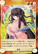 No. 3432 [U] : Senka