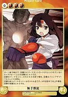 No. 3435 [R] : Mutekyū style