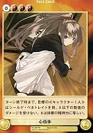 No. 3437 [U] : cuerpo mental