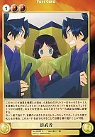 No.3438[R]：影武者