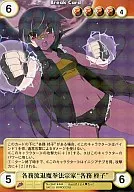 No.3441[SP]:各務流退魔拳法宗家"各務柊子"