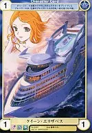 No. 3445 [C] : Queen Elizabeth