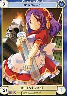 No.3451[U]:自動機made