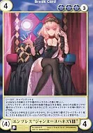 No.3464[R]：エンプレス“ジャンヌ＝ヨハネスVIII”