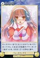 No.3470[U]：バレンタインデイ