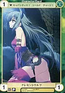 No. 3482 [C] : Crescent Wolf