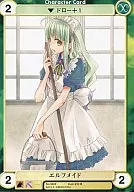 No. 3486 [C] : Dama elfa