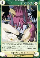 No. 3500 [R] : Kamima "アシュタルテー"