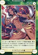 3504 [U] : Sangue de ラクタヴィジャ