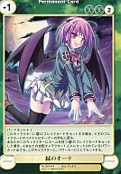 No.3505[R]：緑のオーラ