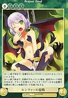 No. 3506 [U] : Lucifer's laziness