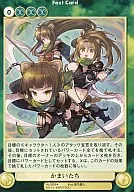 No.3509[U]：かまいたち