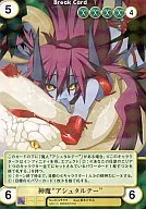 No. 3512 [SP] : Kamima "アシュタルテー"