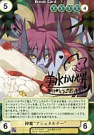 No.3512[SP]:神魔"アシュタルテー"(烫金签名)