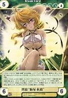 No. 3513 [SP] : Senro "Iizuka 秋緒"