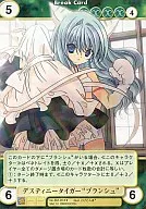 No. 3514 [SP] : Destiny Tiger "Blanche"