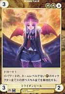 No.3529[U]：トライダンピール