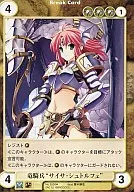 No. 3530 [U] : Saisa シュトルフェ