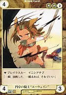 No. 3533 [U] : Caballero de la Mesa Redonda "Euwayne".