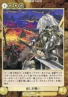 No.3543[R]：哀しき戦い