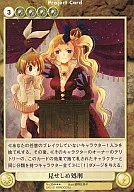 No.3544[R]：見せしめ処刑