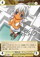 No.3548[SP]：マケドニアの戦巫女“オリュンピアス”（箔押しサイン）