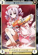 No.3558[C]：アンドロイド・ナースメイド