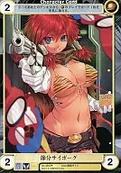 No. 3562 [U] : Setsubun cyborg