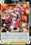 No.3567[U]：サイボーグコマンダー“ロディア”