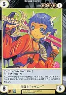 No.3570[R]：竜闘士“ァヴニー”