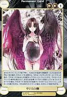 No.3576[U]：リリスの卵