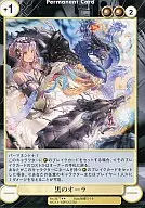 No. 3577 [R] : Black Aura