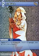 1-132C[P]:(全角)白魔道士