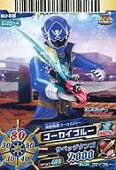 DX.P-010[プロモーションカード]：ゴーカイブルー