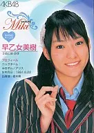 Miki a rice-planting girl / Ao / Moedan! ×AKB48 Reversible Trading Card