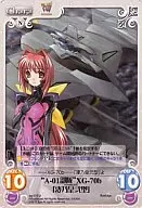 ag-113U [U] : "Unit A-01" XG-70b "Kano 皇弐 Type"