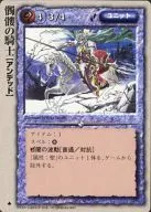 [罕見]:骷髏騎士