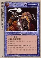[罕見]:骷髏魔術師
