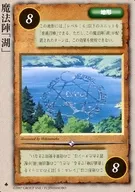 [極稀]:魔法陣