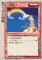 [極稀]:嵌有彩虹的戒指